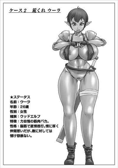 Isekai Onna Elf Bokorare! 2