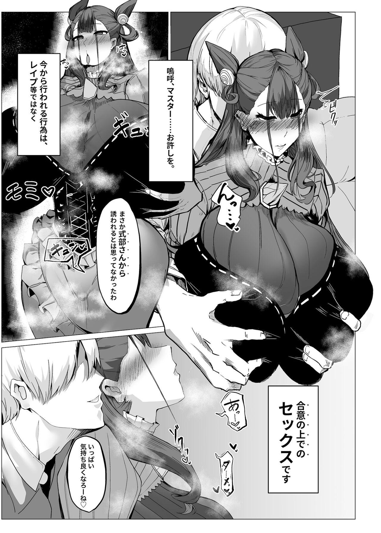 Black Murasaki Shikibu Futei Nikki - Fate grand order Asses - Page 2