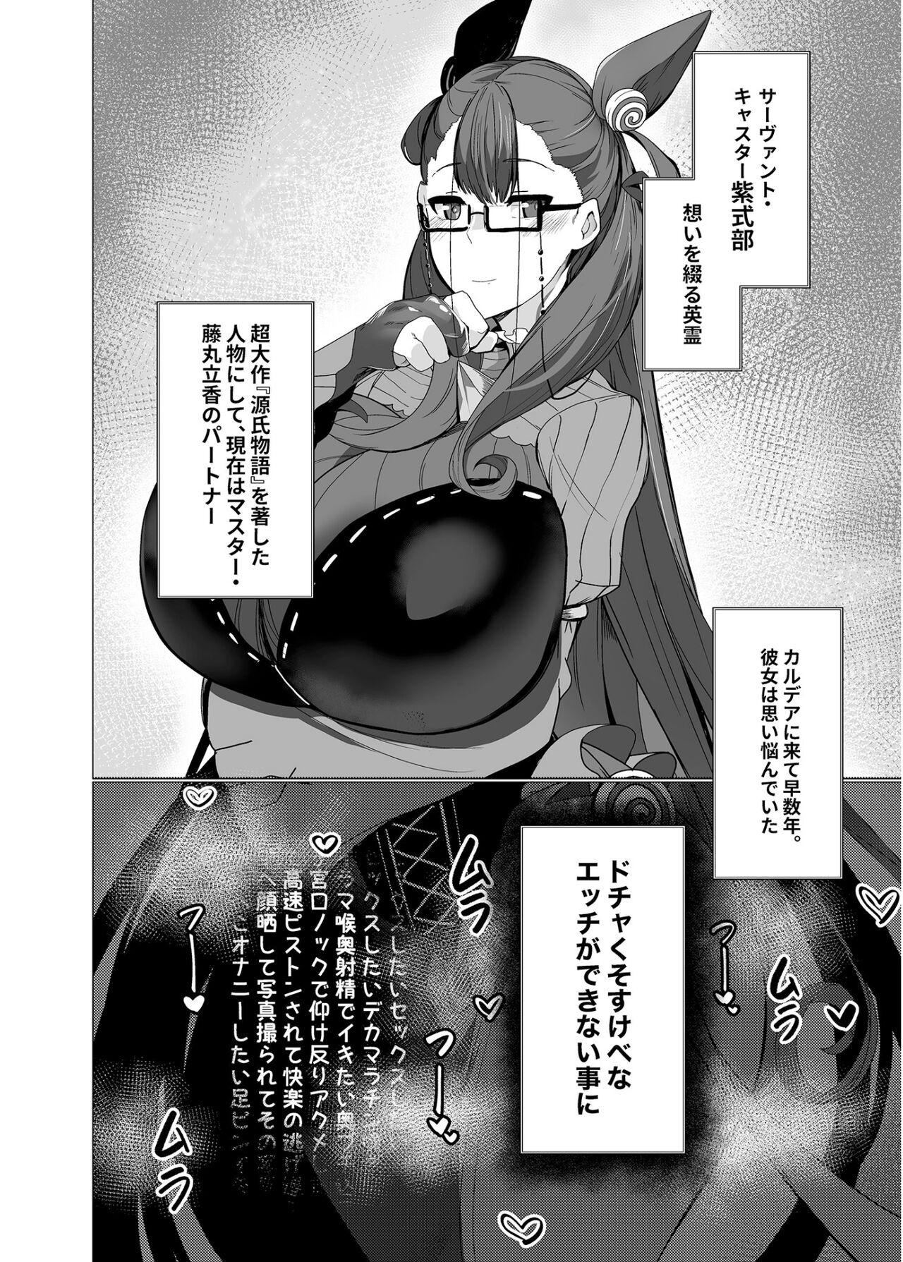 Black Murasaki Shikibu Futei Nikki - Fate grand order Asses - Page 3
