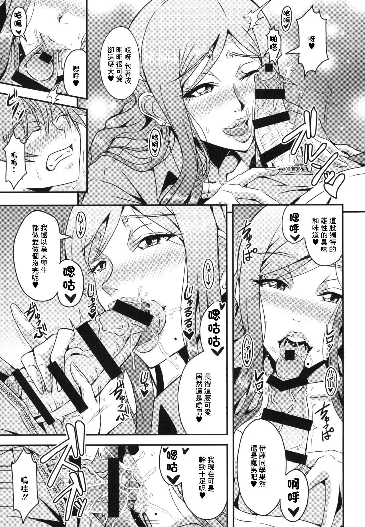 Orgasms Oku-sama wa Succubus - Original Pareja - Page 9