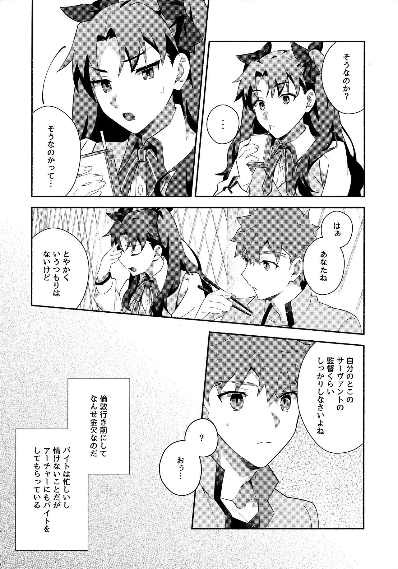 Girls Getting Fucked Chotto soko made Koishite Ikimasenka - Fate stay night Coroa - Page 8