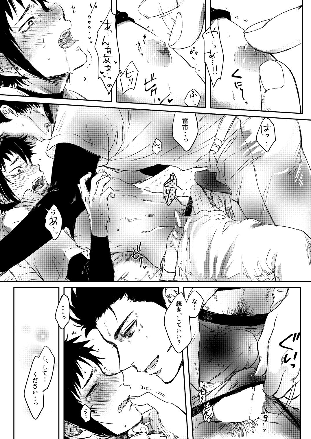 Hardcore Sex Yakyuubu no Bujitsu de Senpai ga Sex shiteru ken。 - Daiya no ace | ace of diamond Gaygroupsex - Page 9