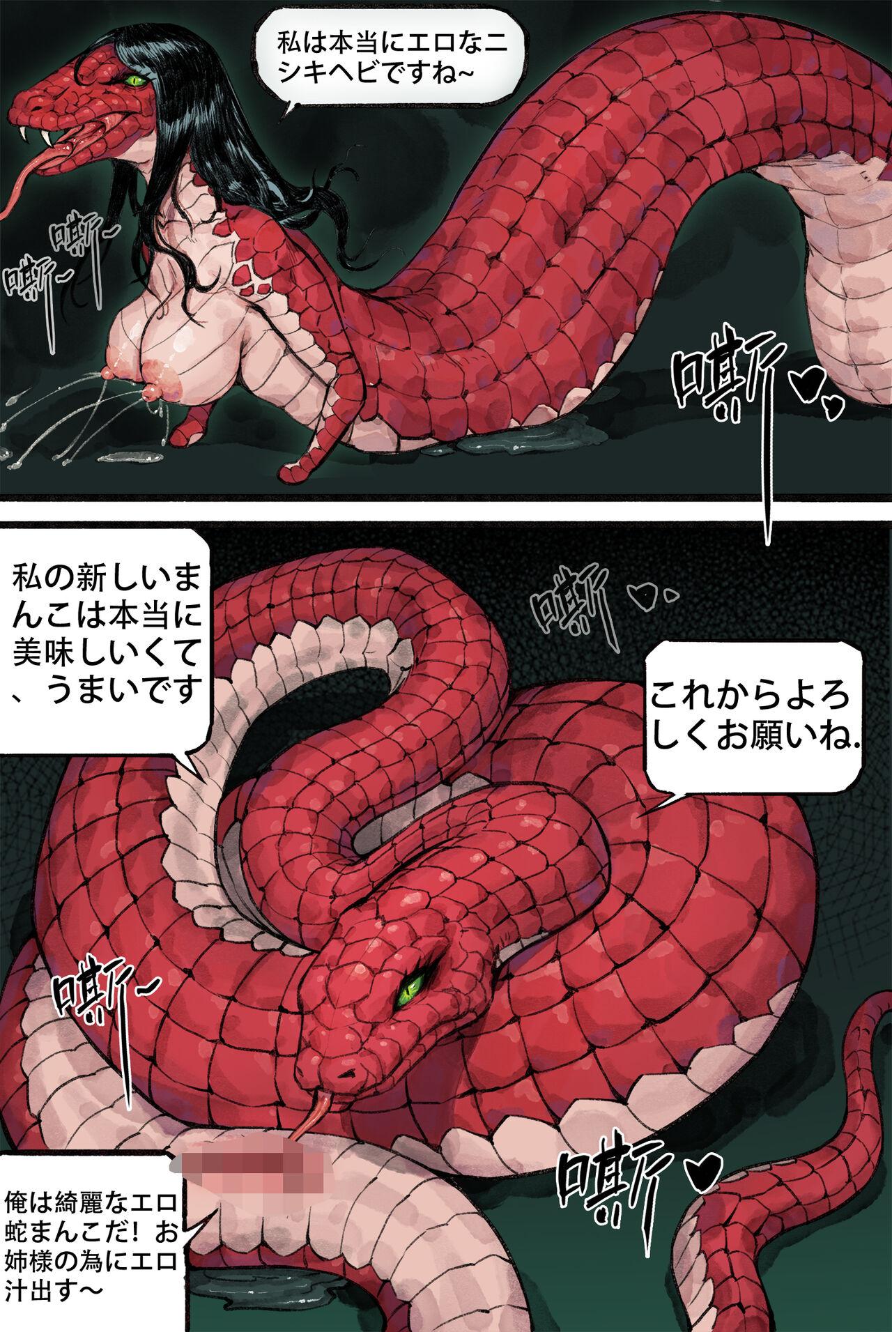 Amador 与蛇妖融合 - Original Gay Pov - Page 12