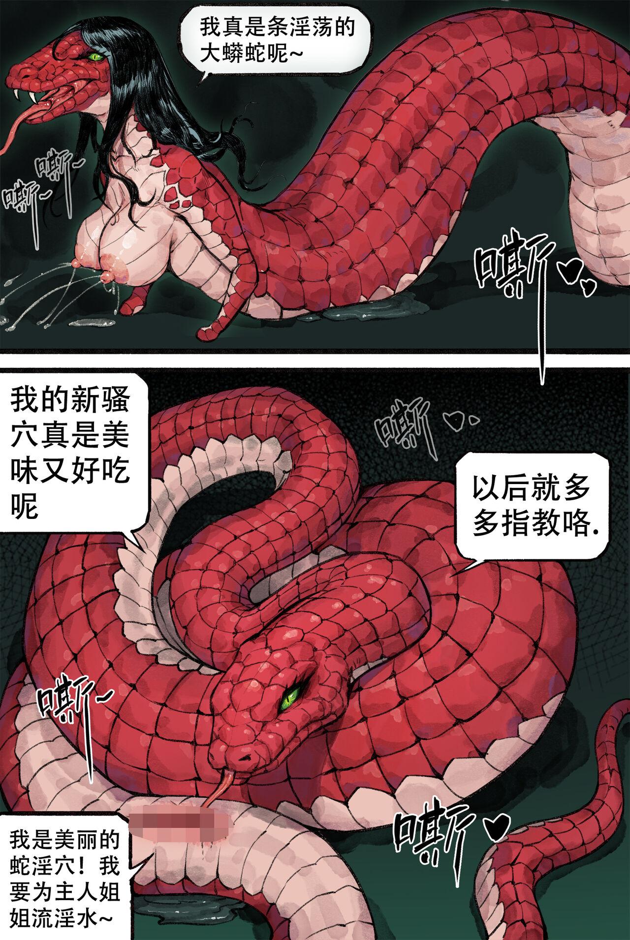 Amador 与蛇妖融合 - Original Gay Pov - Page 6