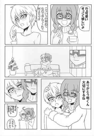 Futanari Kyoushi no Seikatsu Nisshi 4