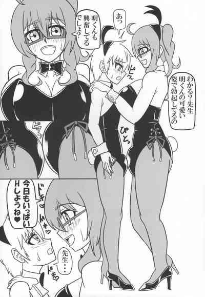 Futanari Kyoushi no Seikatsu Nisshi 7