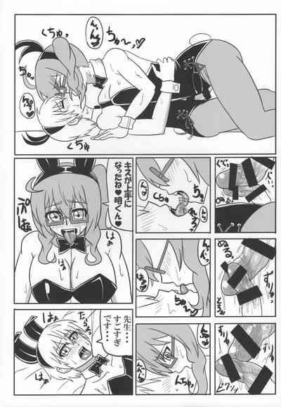 Futanari Kyoushi no Seikatsu Nisshi 8