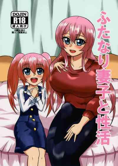 Futanari Saishi to Seikatsu 1
