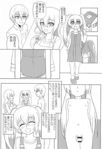 Futanari Saishi to Seikatsu 2