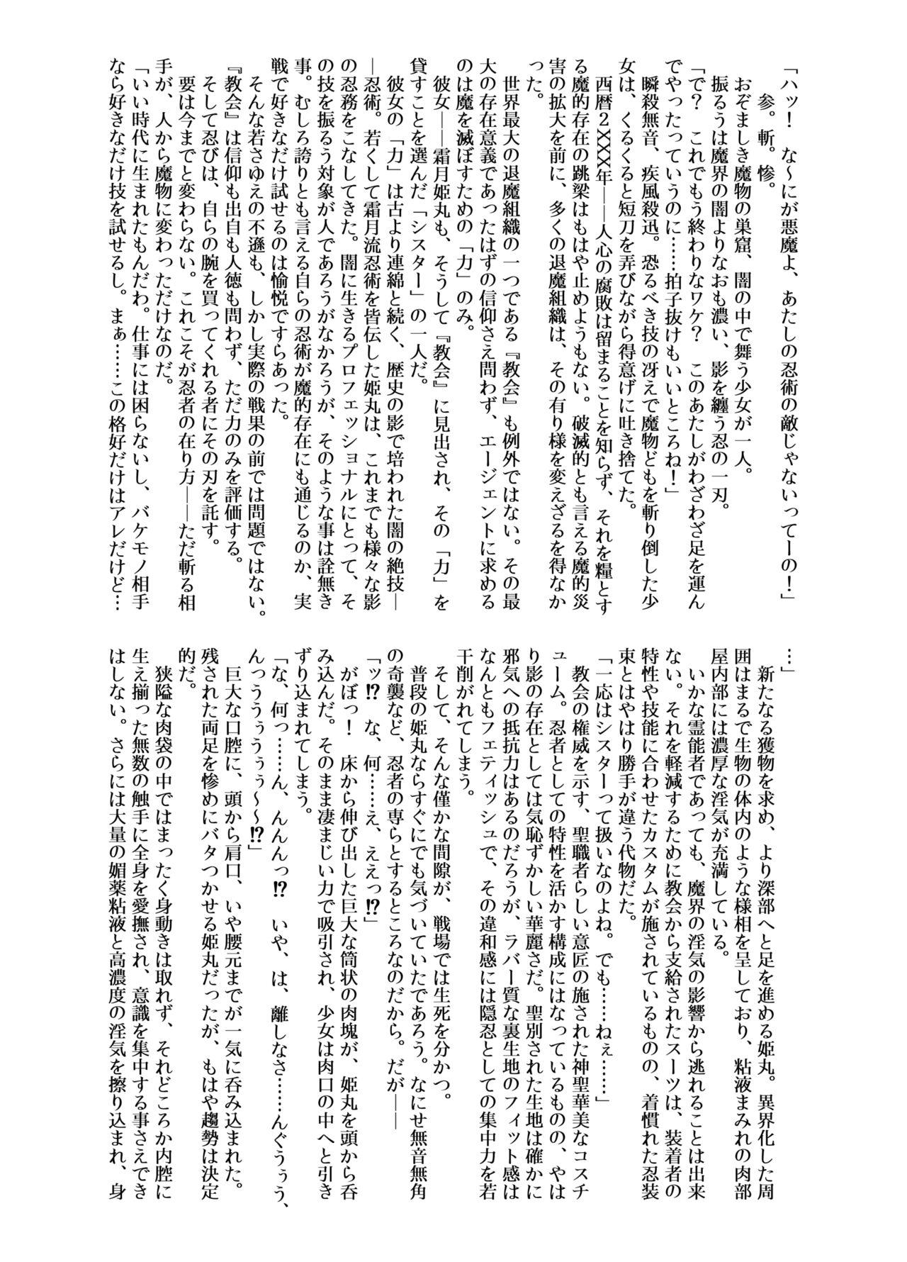 Pantyhose Futsumanin Himemaru - Original Street - Page 5