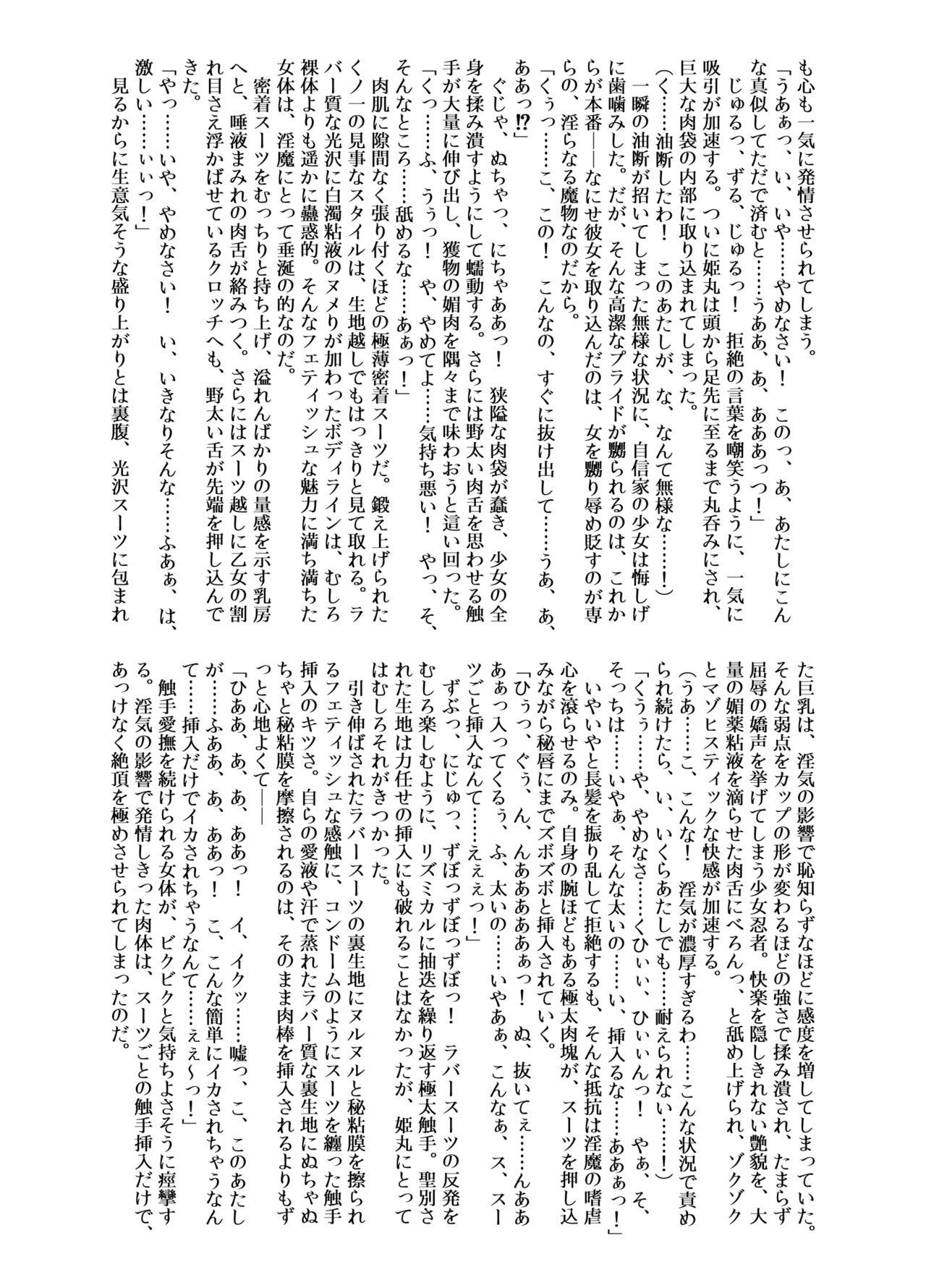 Pantyhose Futsumanin Himemaru - Original Street - Page 7