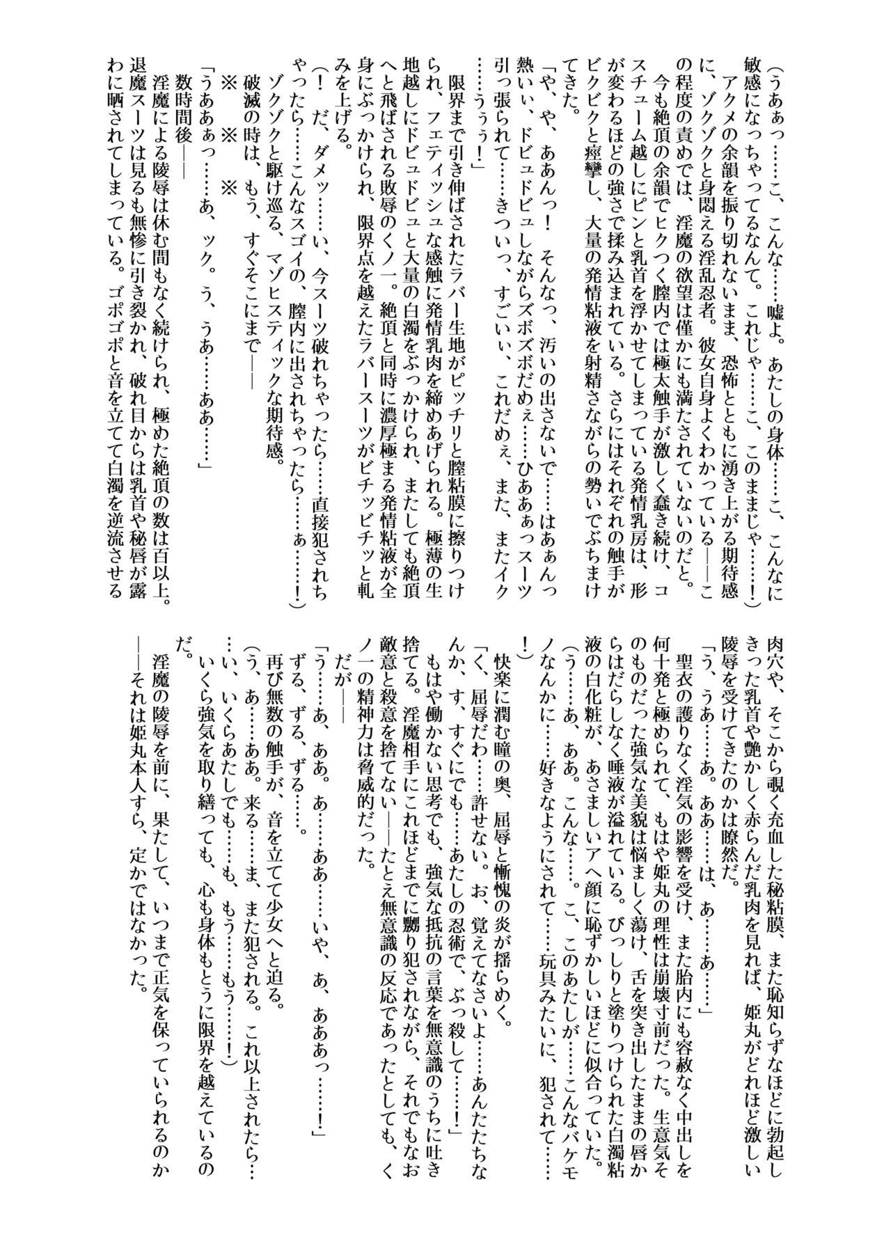 Pantyhose Futsumanin Himemaru - Original Street - Page 9
