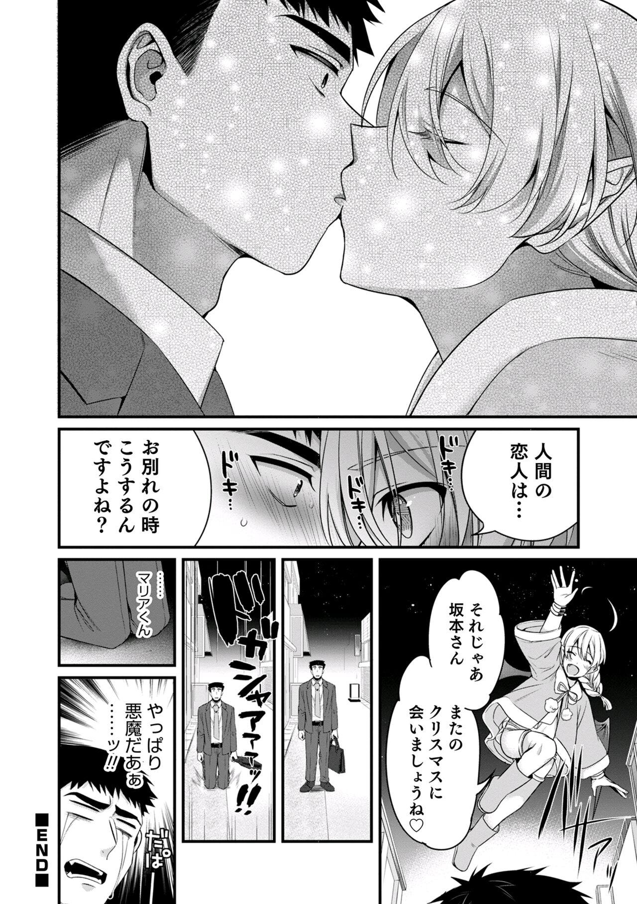 Russian [Binbi] Ore no seibo wa Maria-kun 〜 Barentain-Hen 2 〜 ​ Anal Sex - Page 20
