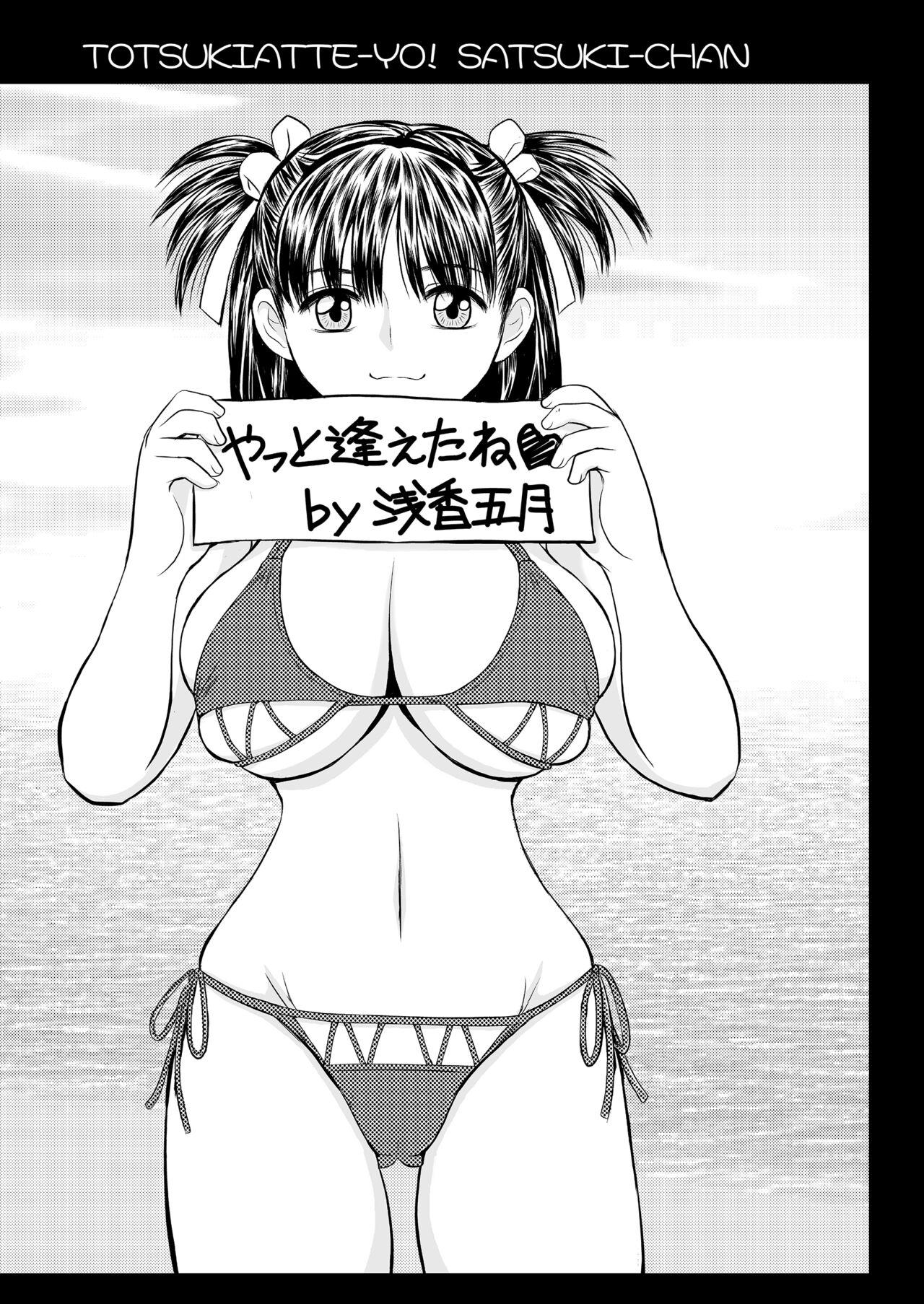 Licking Pussy Tsukiatte yo! Satsuki-chan VIRGIN FLIGHT:05 - Original Gay Oralsex - Page 3