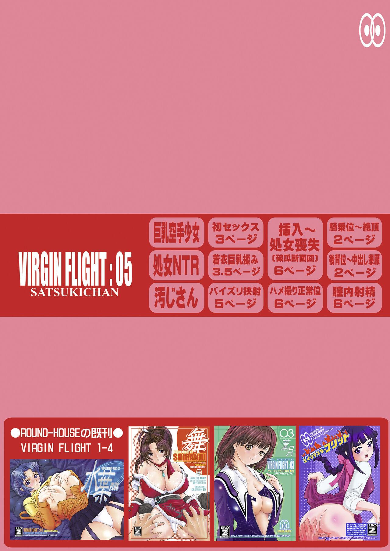 Tsukiatte yo! Satsuki-chan VIRGIN FLIGHT:05 46