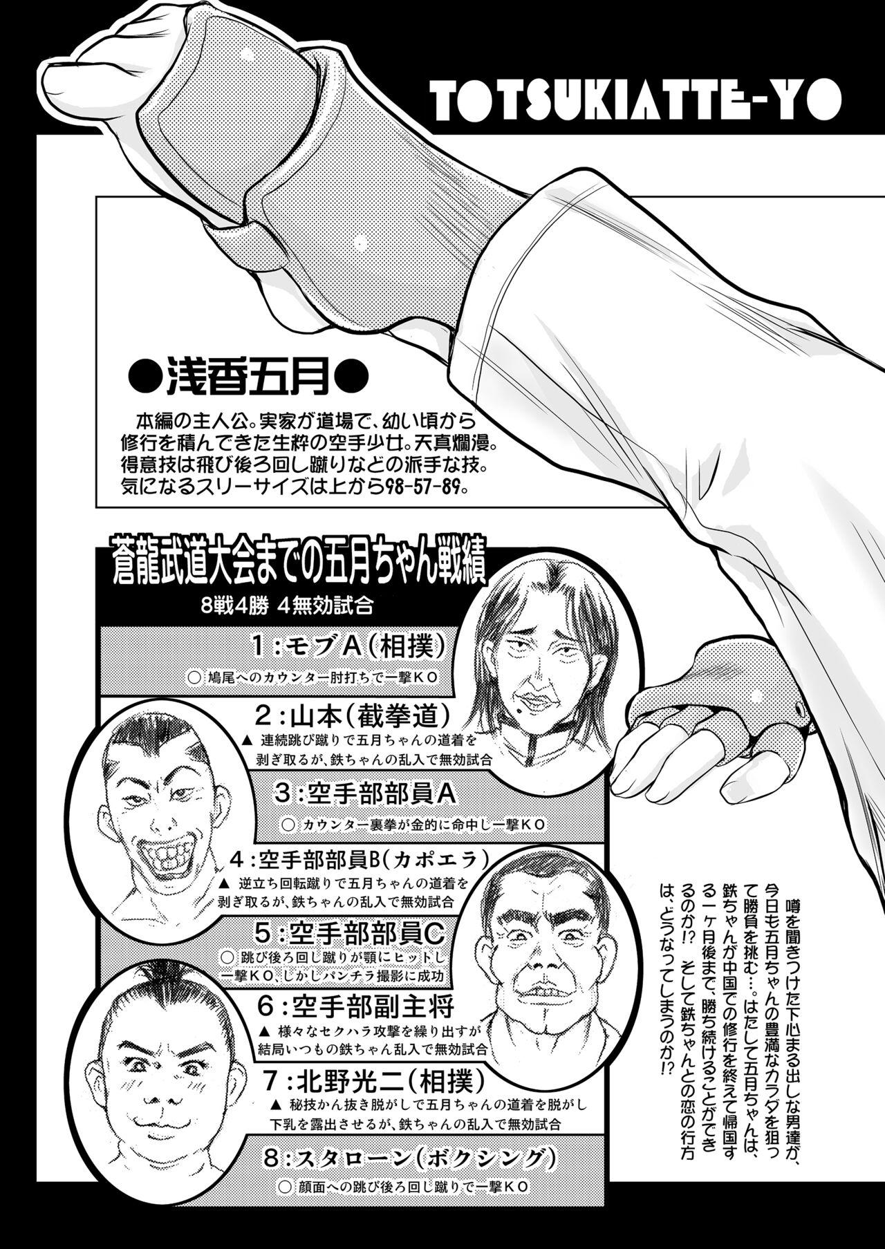 Job Tsukiatte yo! Satsuki-chan VIRGIN FLIGHT:05 - Original She - Page 9
