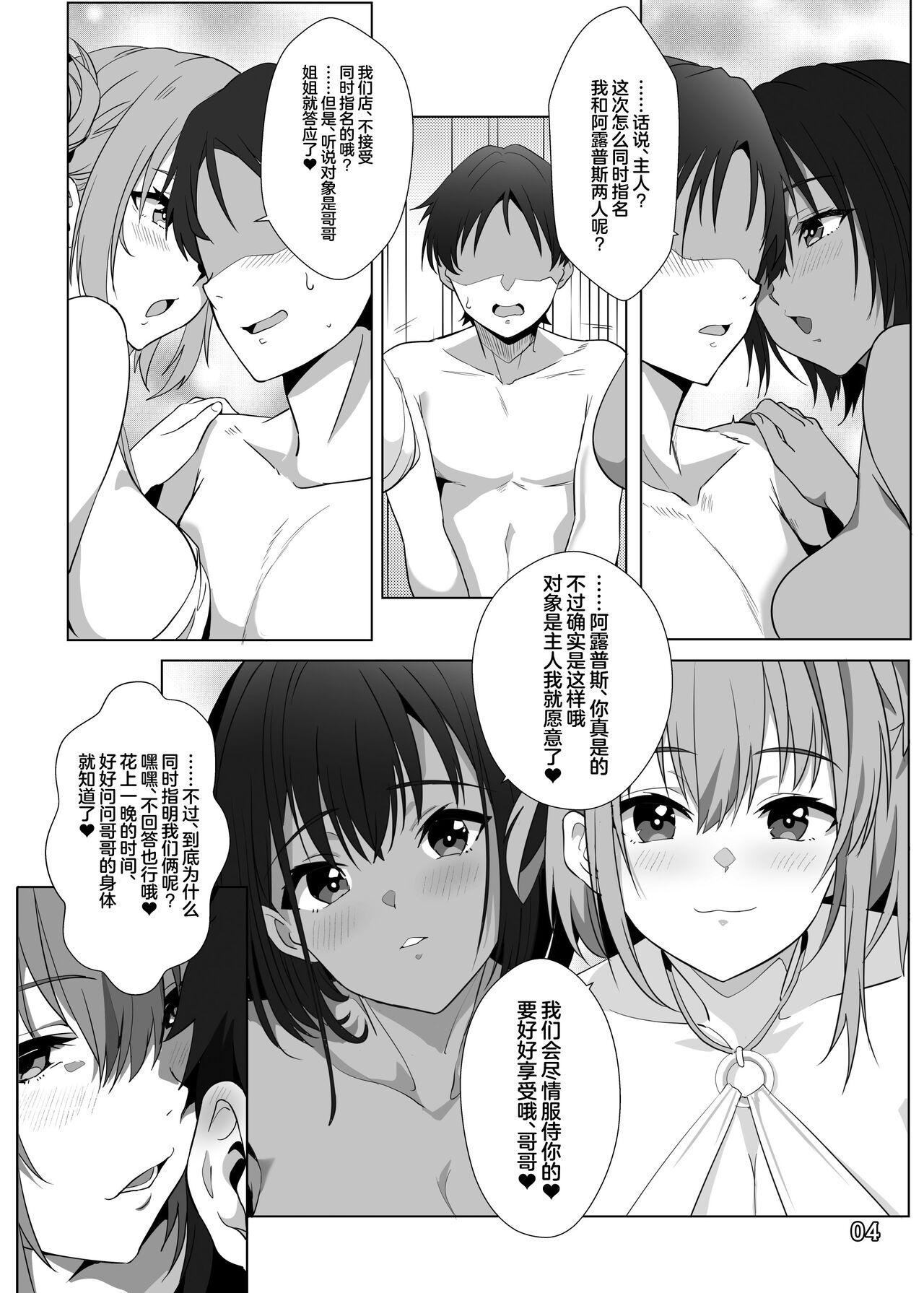 Asians Isekai Musume no Deriheru Jou ~ Touten Ninki Top Joutachi no Ochinpo Gohoushi Sensou - Original Cocksucking - Page 6