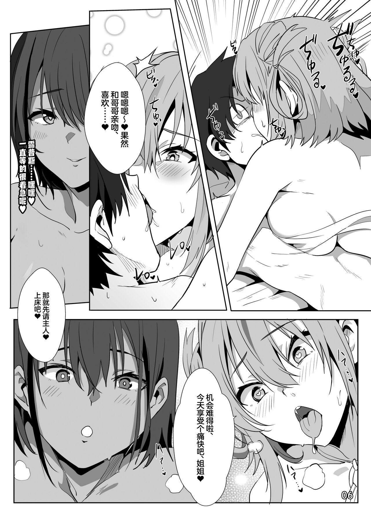 Asians Isekai Musume no Deriheru Jou ~ Touten Ninki Top Joutachi no Ochinpo Gohoushi Sensou - Original Cocksucking - Page 8