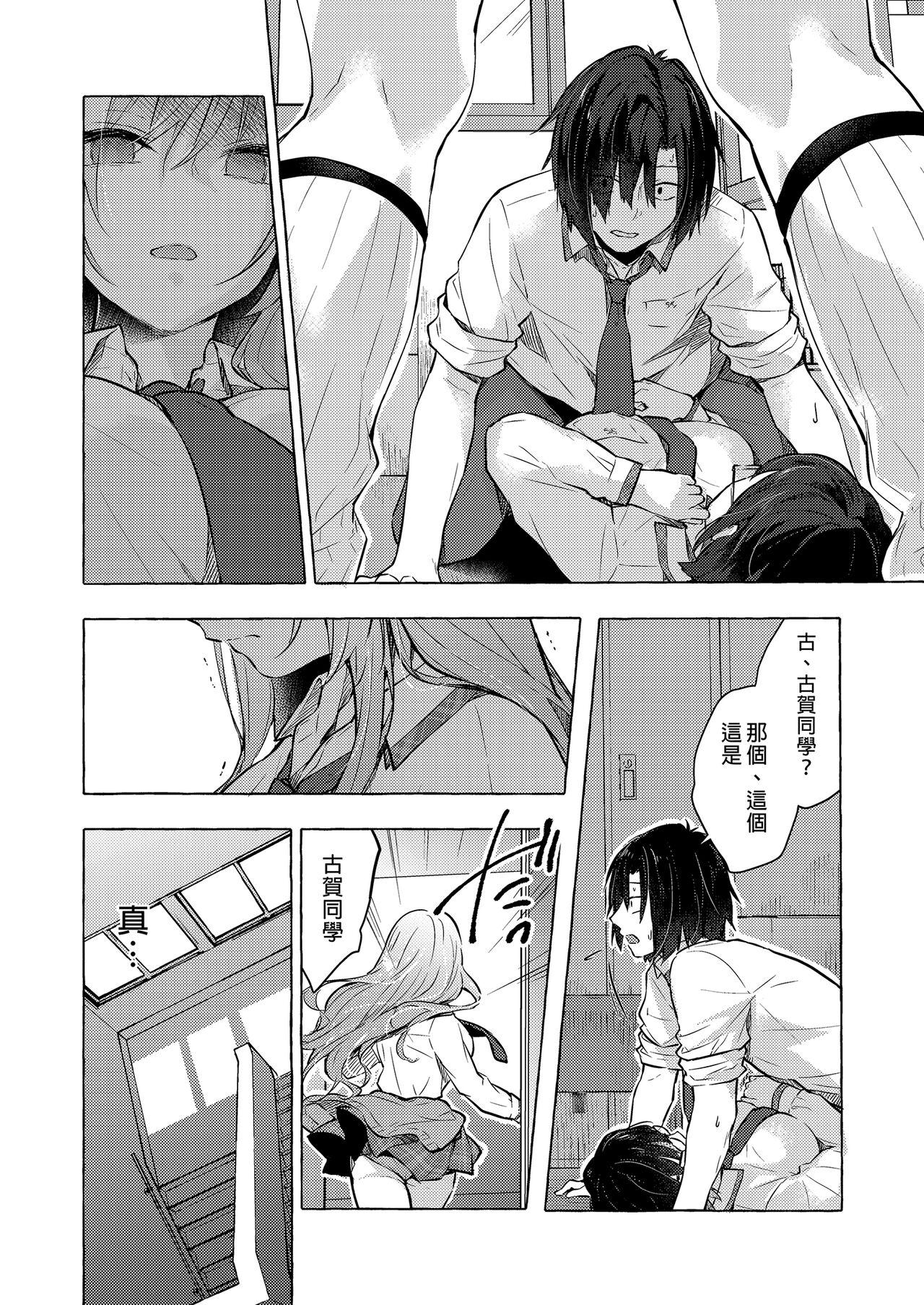 Gal YuinaKataomoi no Kanojo ga Boku ni Sekimen!?- | 和辣妹結菜醬一起H 4 - Page 12