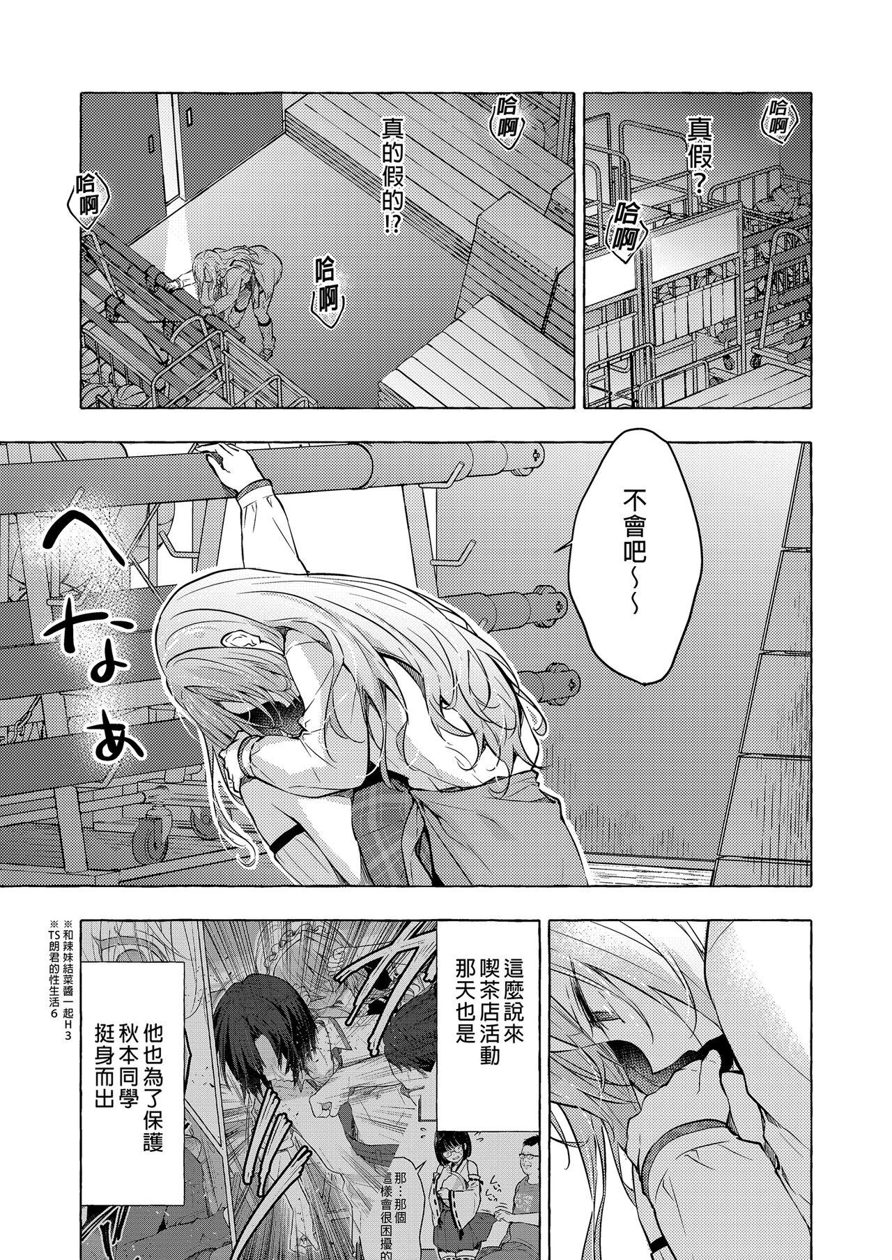 Gal YuinaKataomoi no Kanojo ga Boku ni Sekimen!?- | 和辣妹結菜醬一起H 4 - Page 13