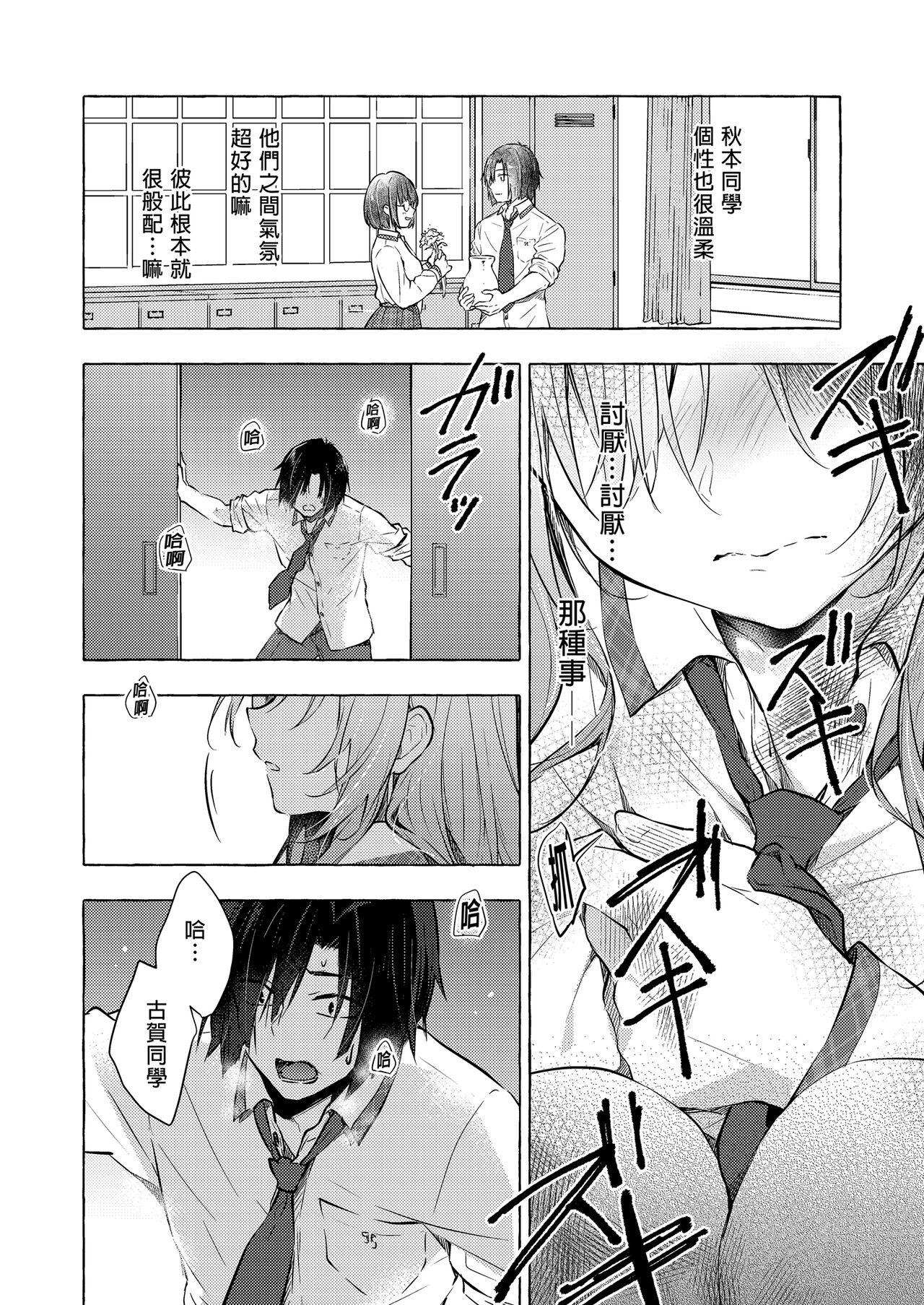 Gal YuinaKataomoi no Kanojo ga Boku ni Sekimen!?- | 和辣妹結菜醬一起H 4 - Page 14