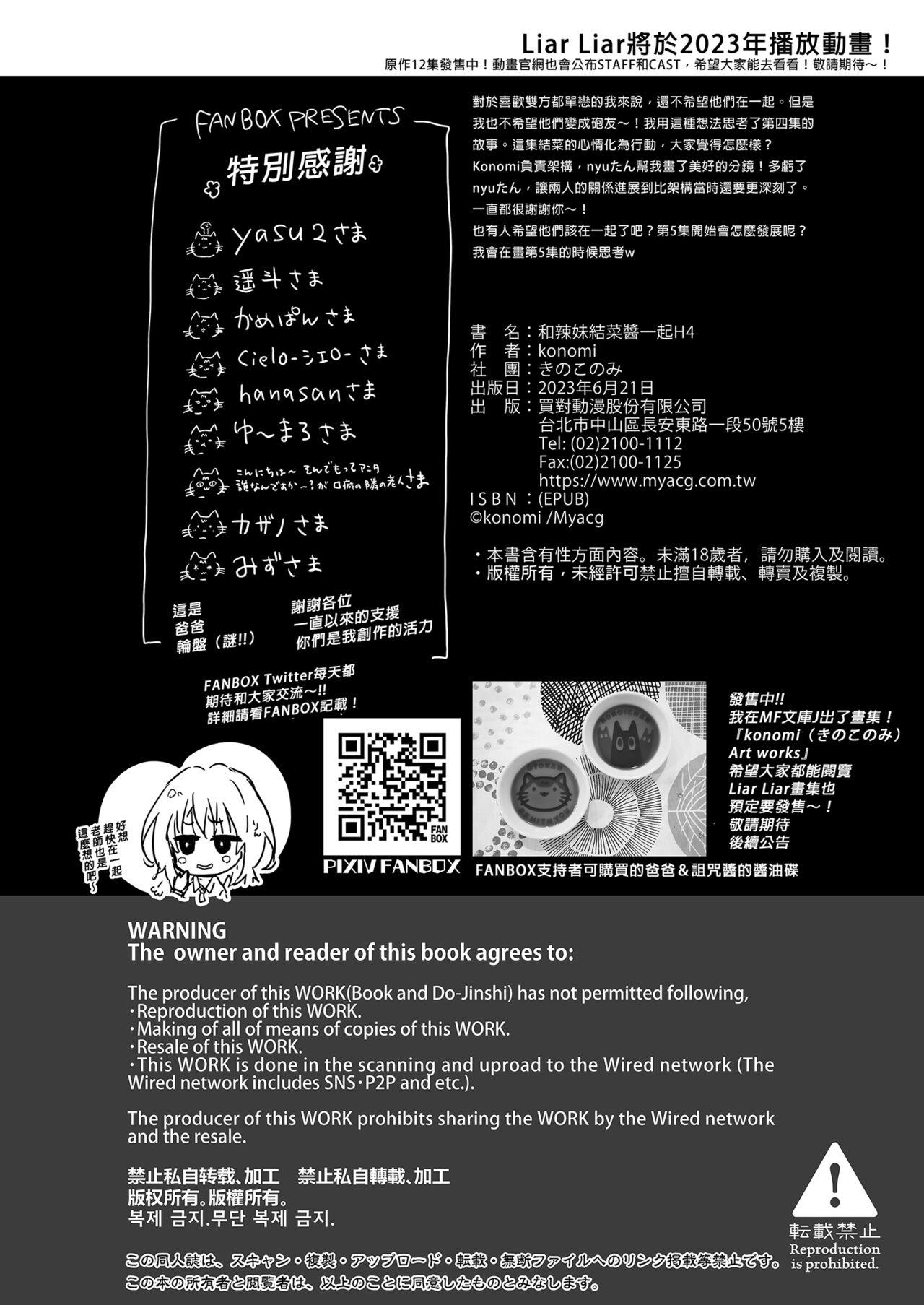 Gal YuinaKataomoi no Kanojo ga Boku ni Sekimen!?- | 和辣妹結菜醬一起H 4 - Page 28