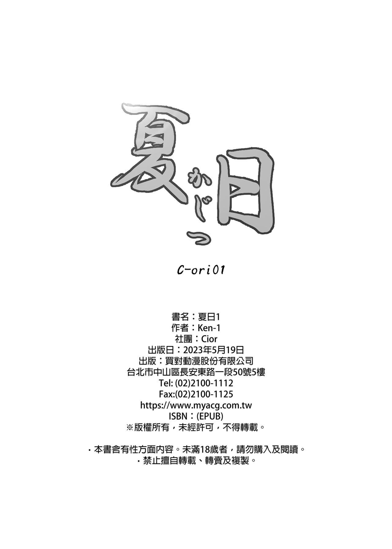 Kajitsu C-ori01 29