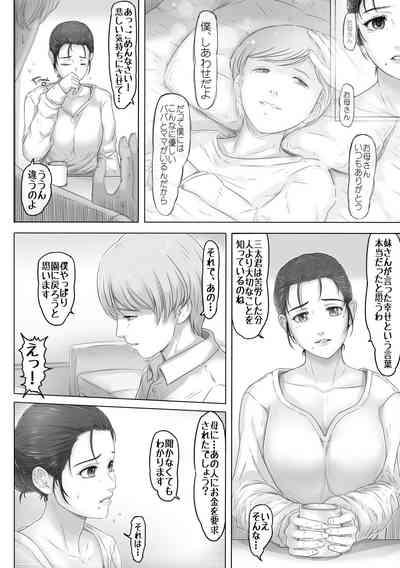 Okaa-san wa Soko ni Iru 5