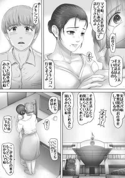 Okaa-san wa Soko ni Iru 8