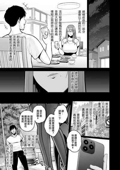 Honshou chapter 02 9