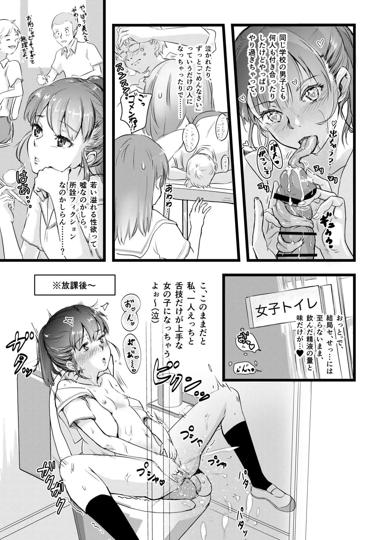 Australian Shitanaga-chan no Nichijou Onanie Life - Original Rough Sex - Page 5