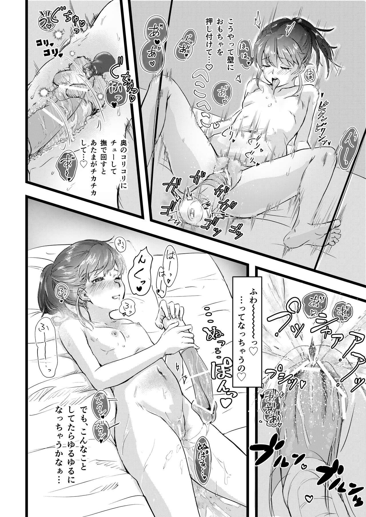 Australian Shitanaga-chan no Nichijou Onanie Life - Original Rough Sex - Page 8