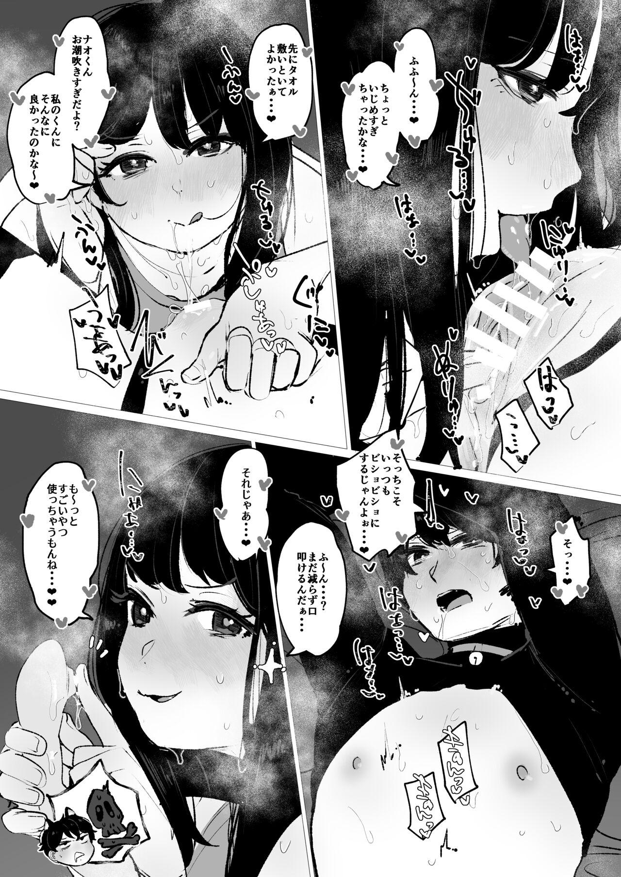 Missionary Porn Shoka no Midori to Tsuyu no Midori Whores - Page 10