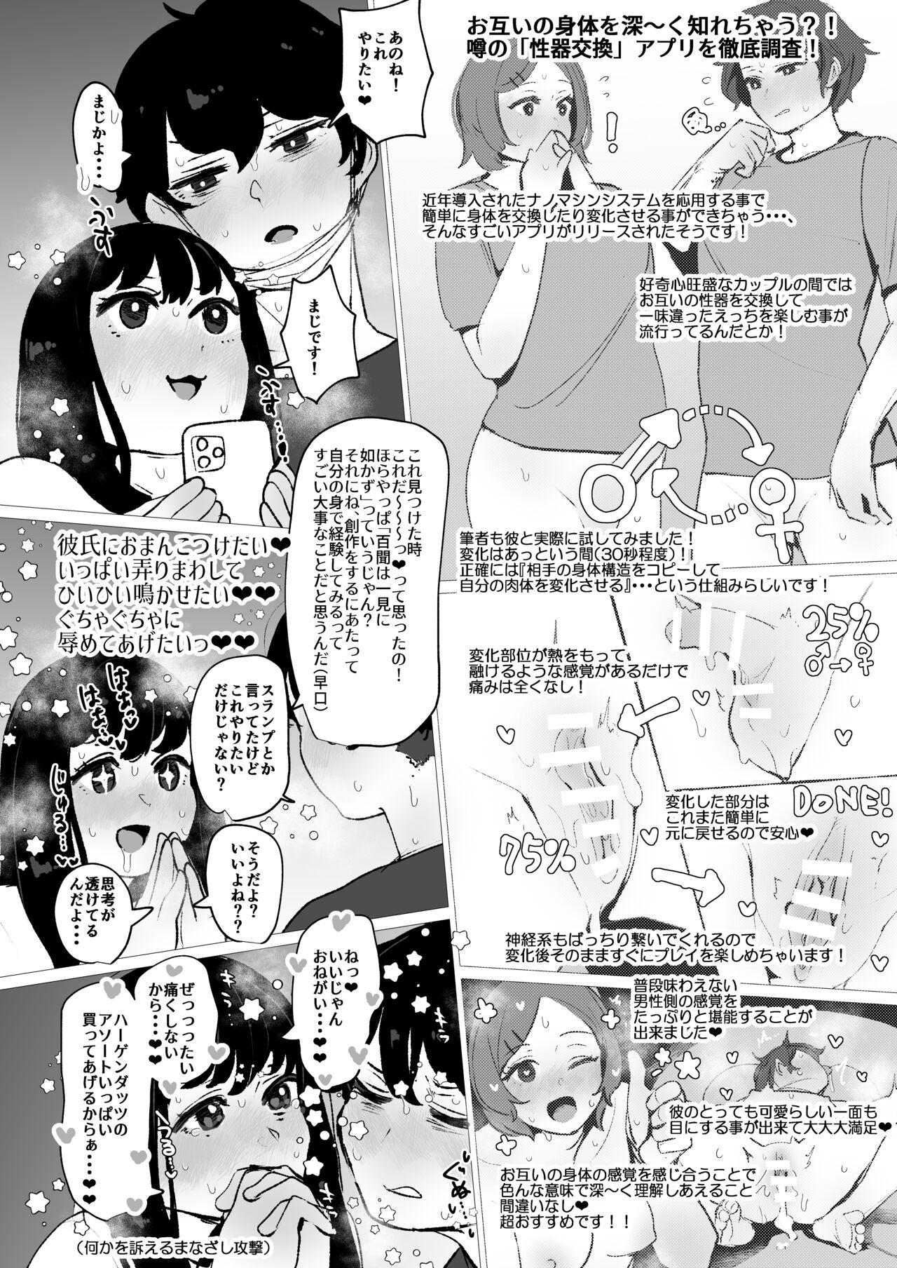 Missionary Porn Shoka no Midori to Tsuyu no Midori Whores - Page 5