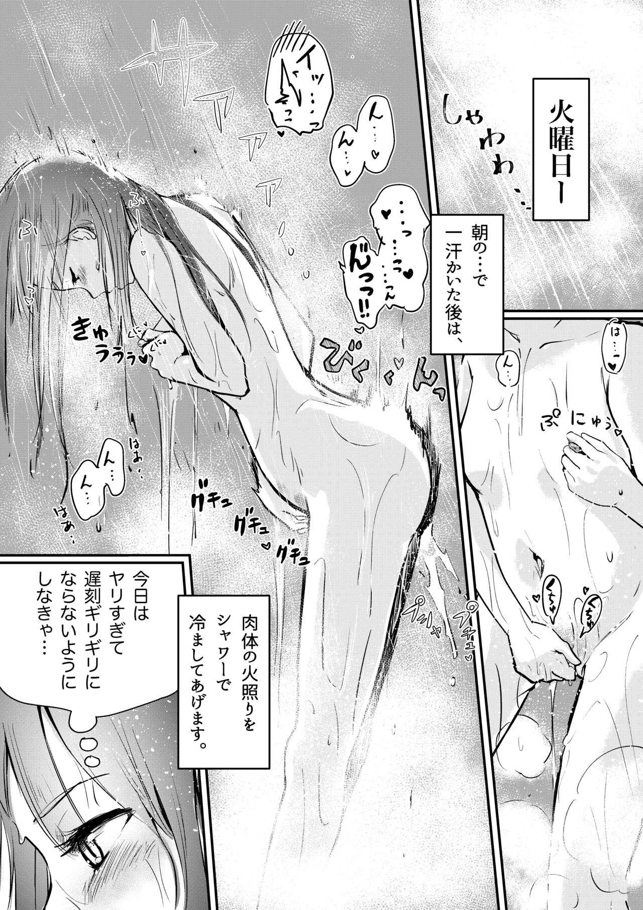Shitanaga-chan no Nichijou Onanie Life 2 Isshuukan Report Kanzenban 5