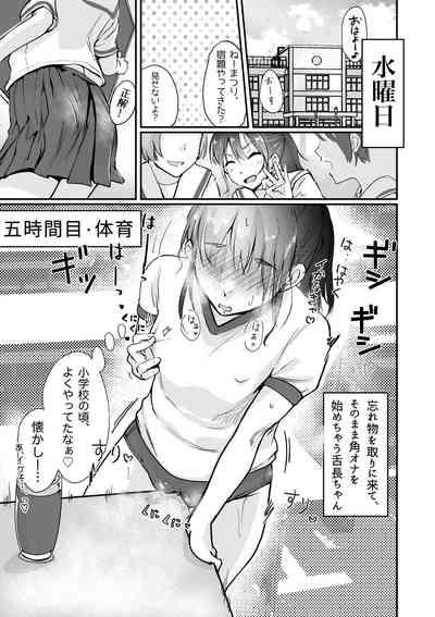 Shitanaga-chan no Nichijou Onanie Life 2 Isshuukan Report Kanzenban 8