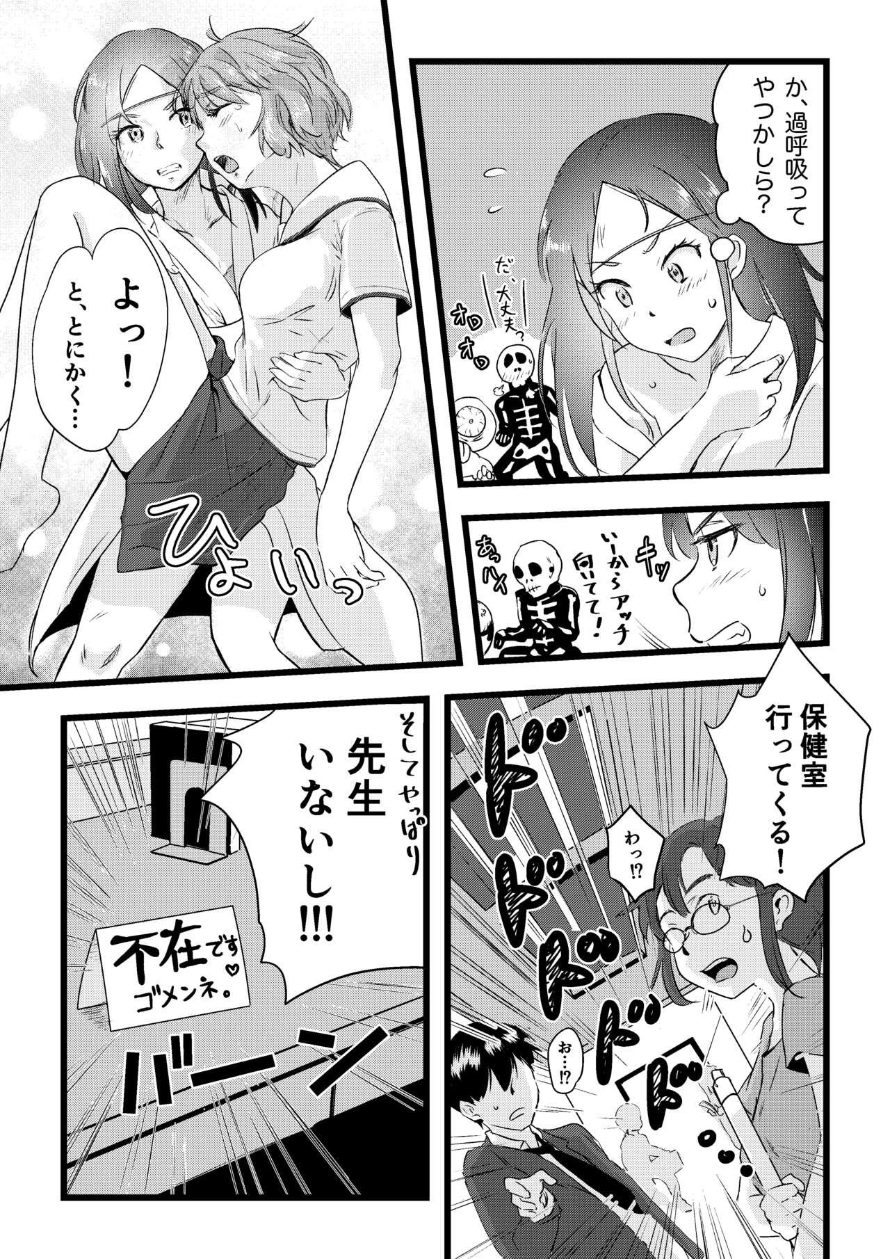 Private Sex [Engawa Doumei (inkLoud2)] Shitanaga-chan to Kanbotsu-chan no Muishiki Yuri Ecchi - Original Gay Theresome - Page 11