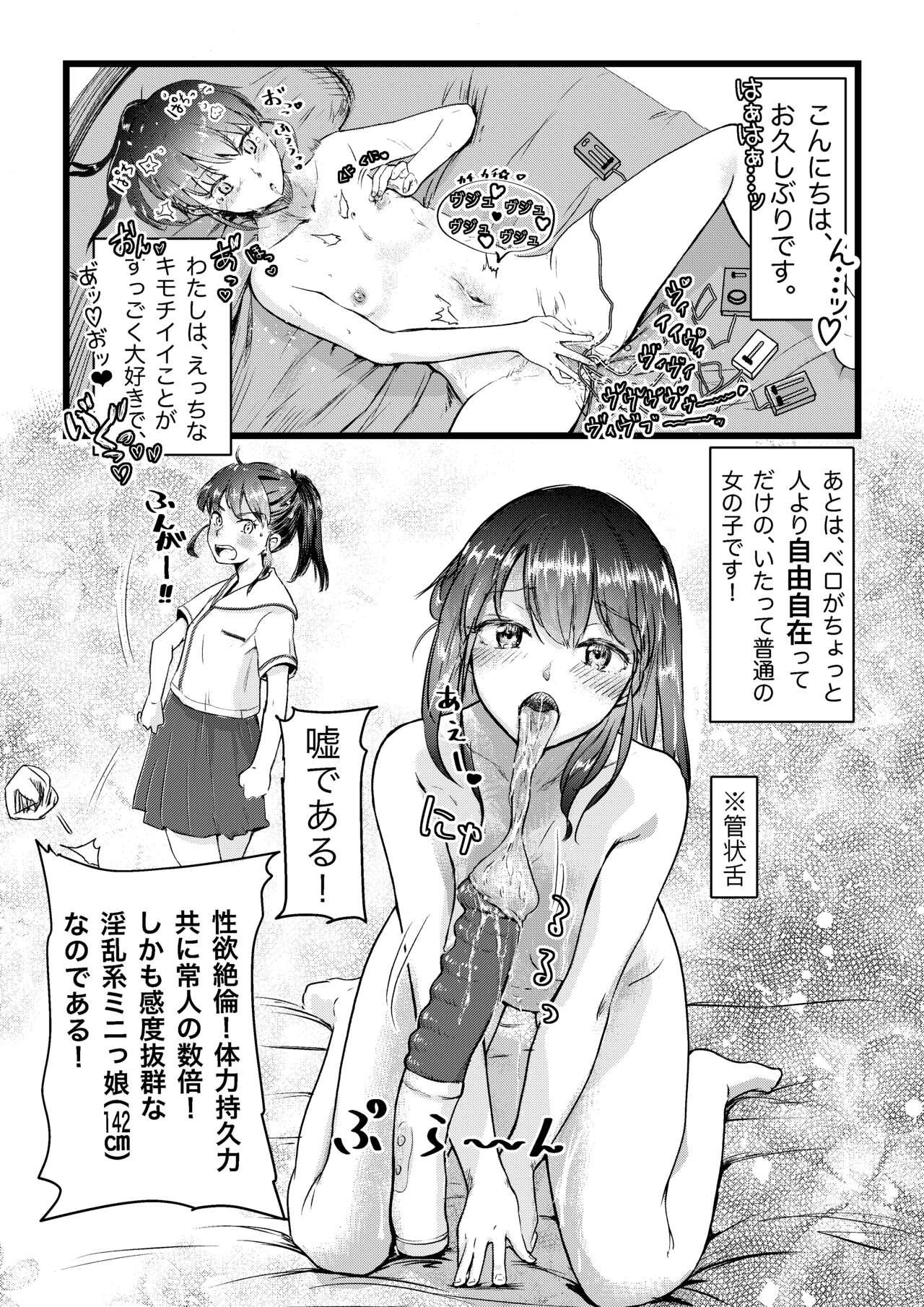 Private Sex [Engawa Doumei (inkLoud2)] Shitanaga-chan to Kanbotsu-chan no Muishiki Yuri Ecchi - Original Gay Theresome - Page 3