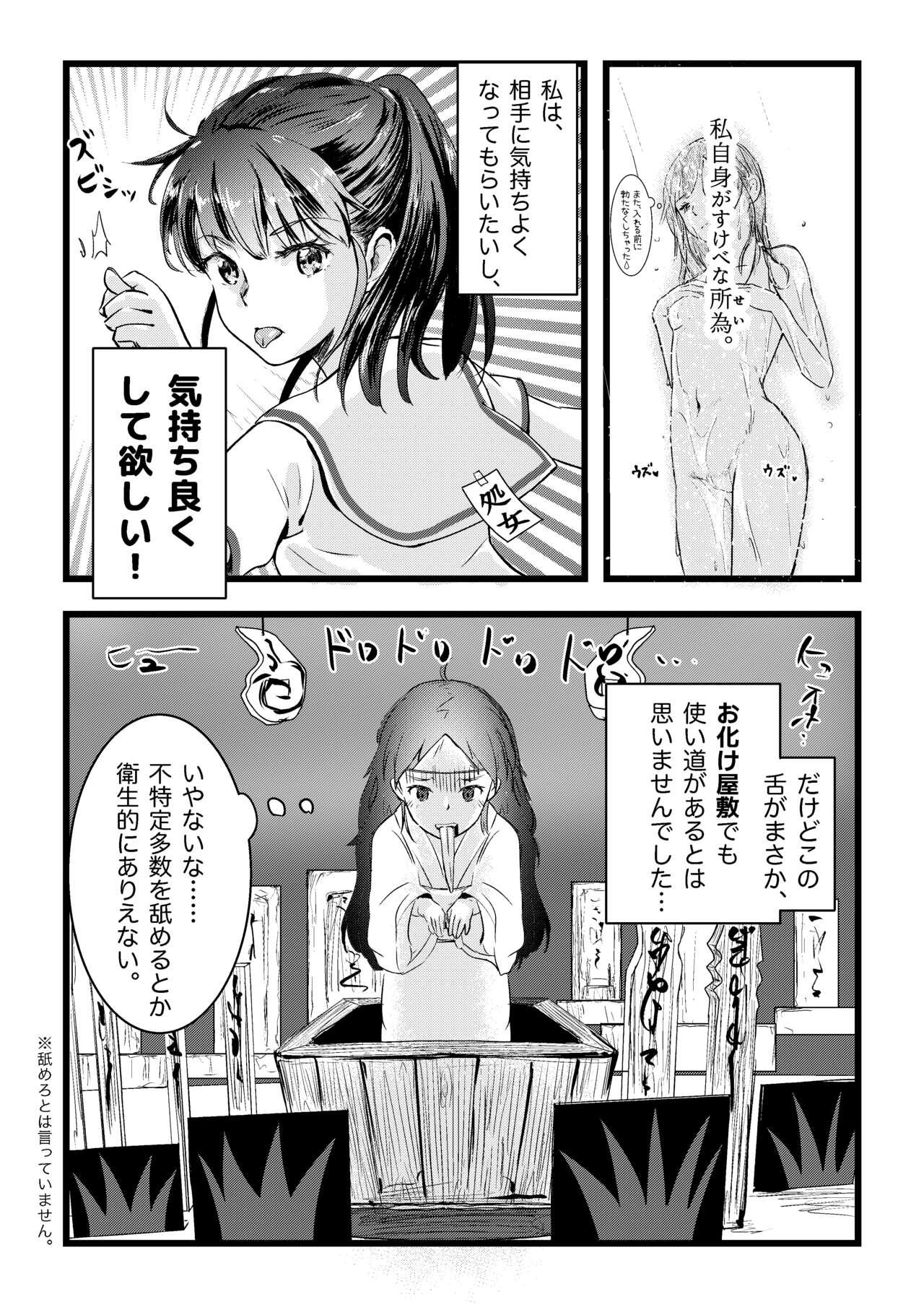 Private Sex [Engawa Doumei (inkLoud2)] Shitanaga-chan to Kanbotsu-chan no Muishiki Yuri Ecchi - Original Gay Theresome - Page 5