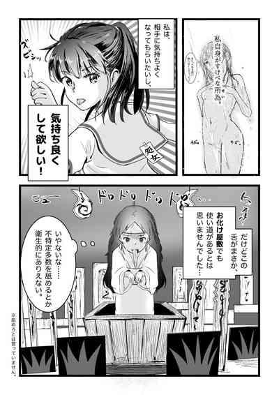 Shitanagachan no Muishiki Yuri Ecchi 5