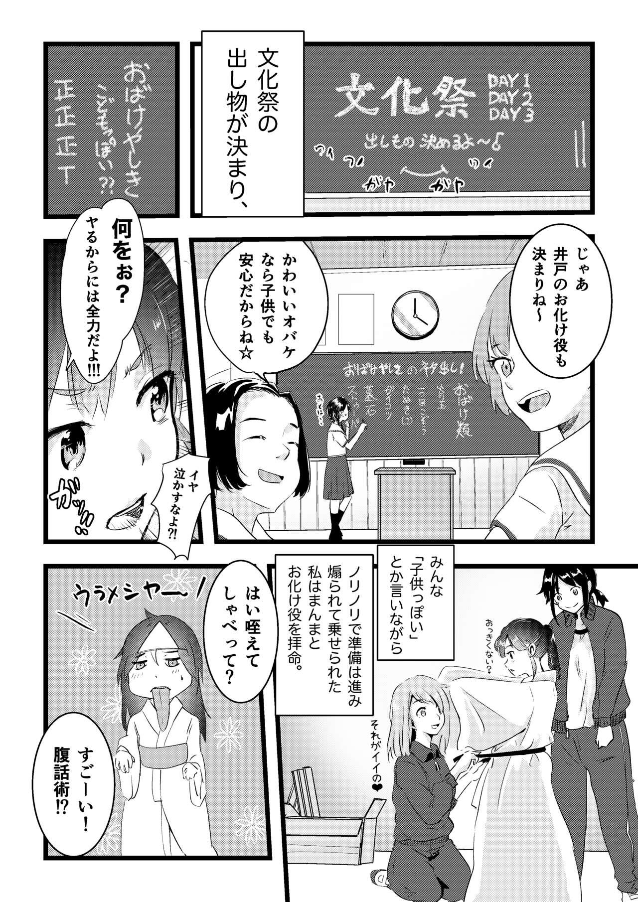Private Sex [Engawa Doumei (inkLoud2)] Shitanaga-chan to Kanbotsu-chan no Muishiki Yuri Ecchi - Original Gay Theresome - Page 6