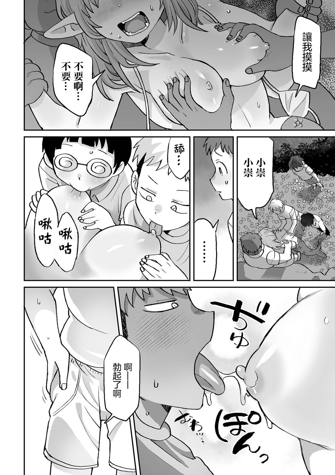 Gonzo Boku no Oneesan | 我的姐姐 Amatuer - Page 11