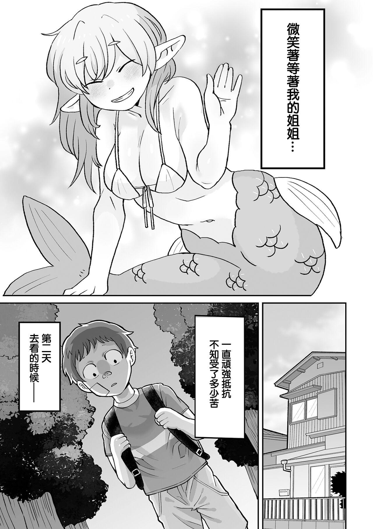 Gonzo Boku no Oneesan | 我的姐姐 Amatuer - Page 24