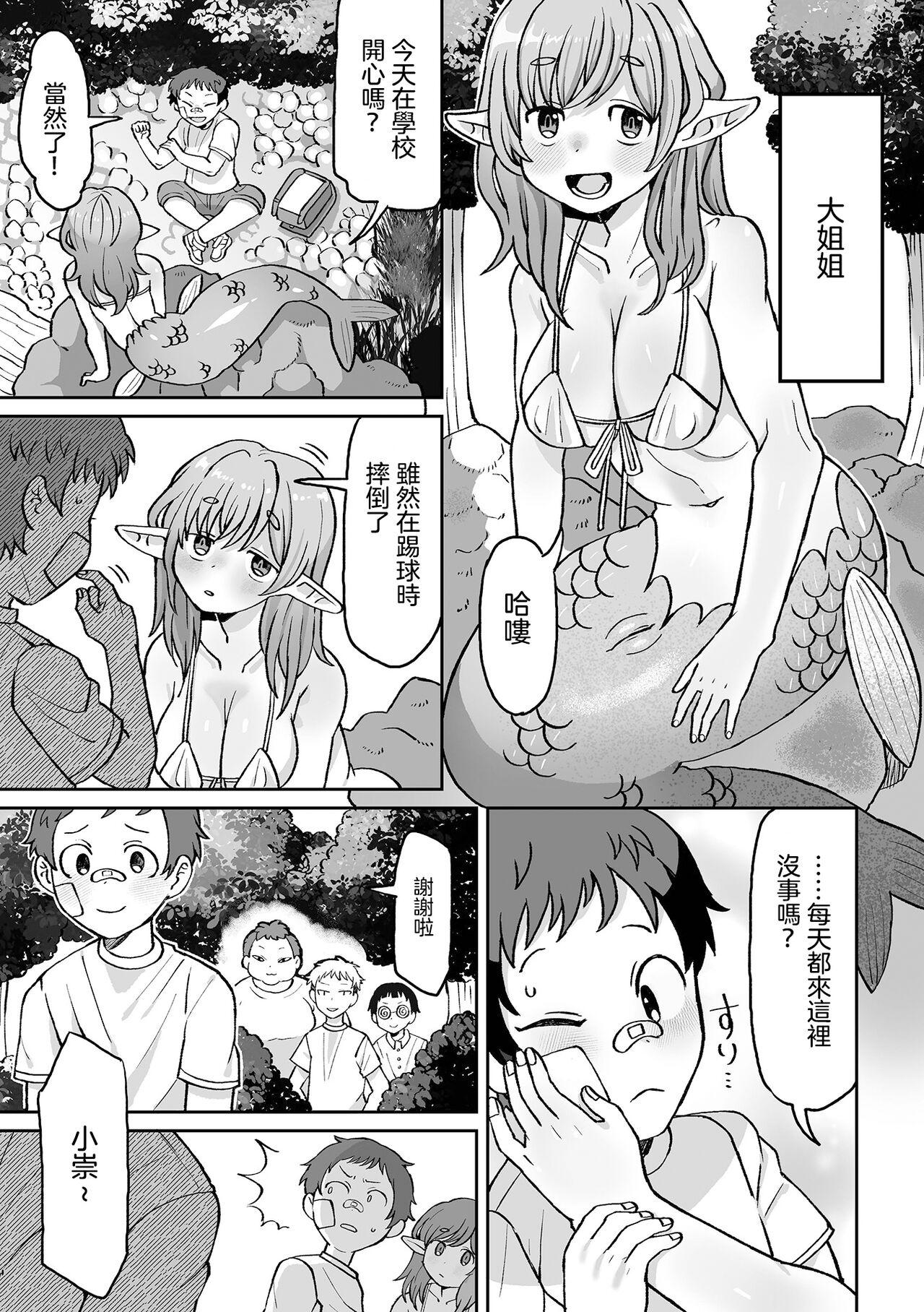 Gonzo Boku no Oneesan | 我的姐姐 Amatuer - Page 4