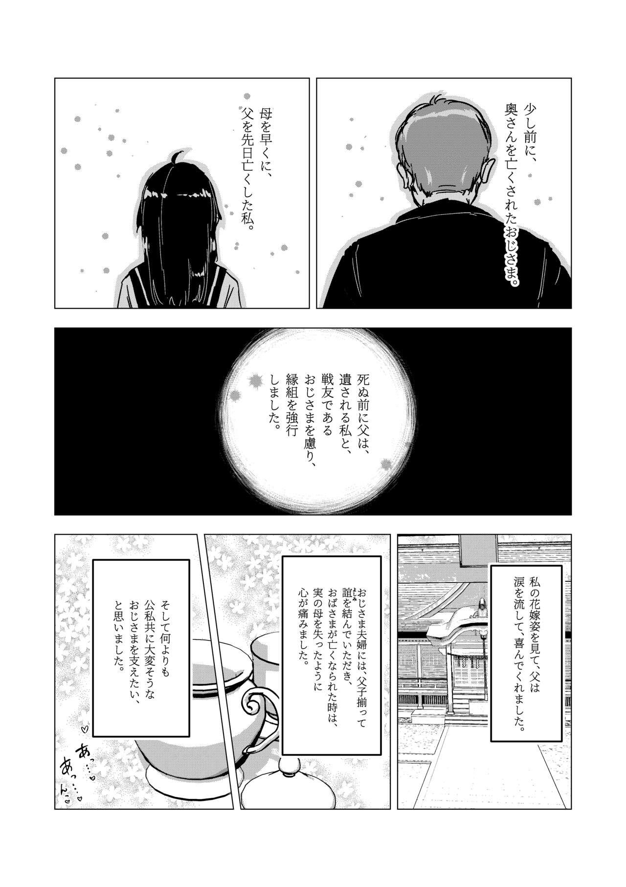 Amateur [Engawa Doumei (inkLoud2)] Shitanaga-chan ga Naoshita ED Ojisan to Oyome-chan no Sonogo - Original Bbw - Picture 3