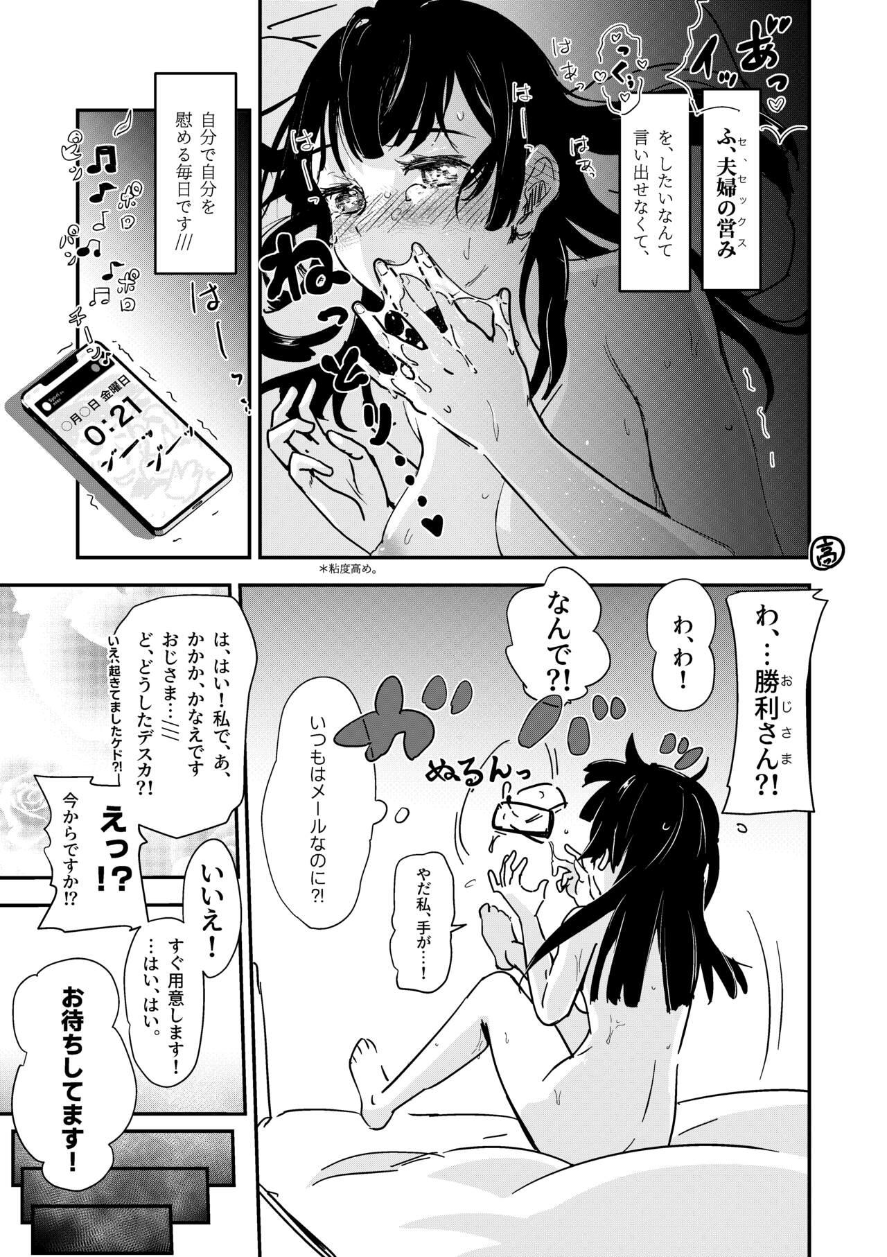 Amateur [Engawa Doumei (inkLoud2)] Shitanaga-chan ga Naoshita ED Ojisan to Oyome-chan no Sonogo - Original Bbw - Page 5