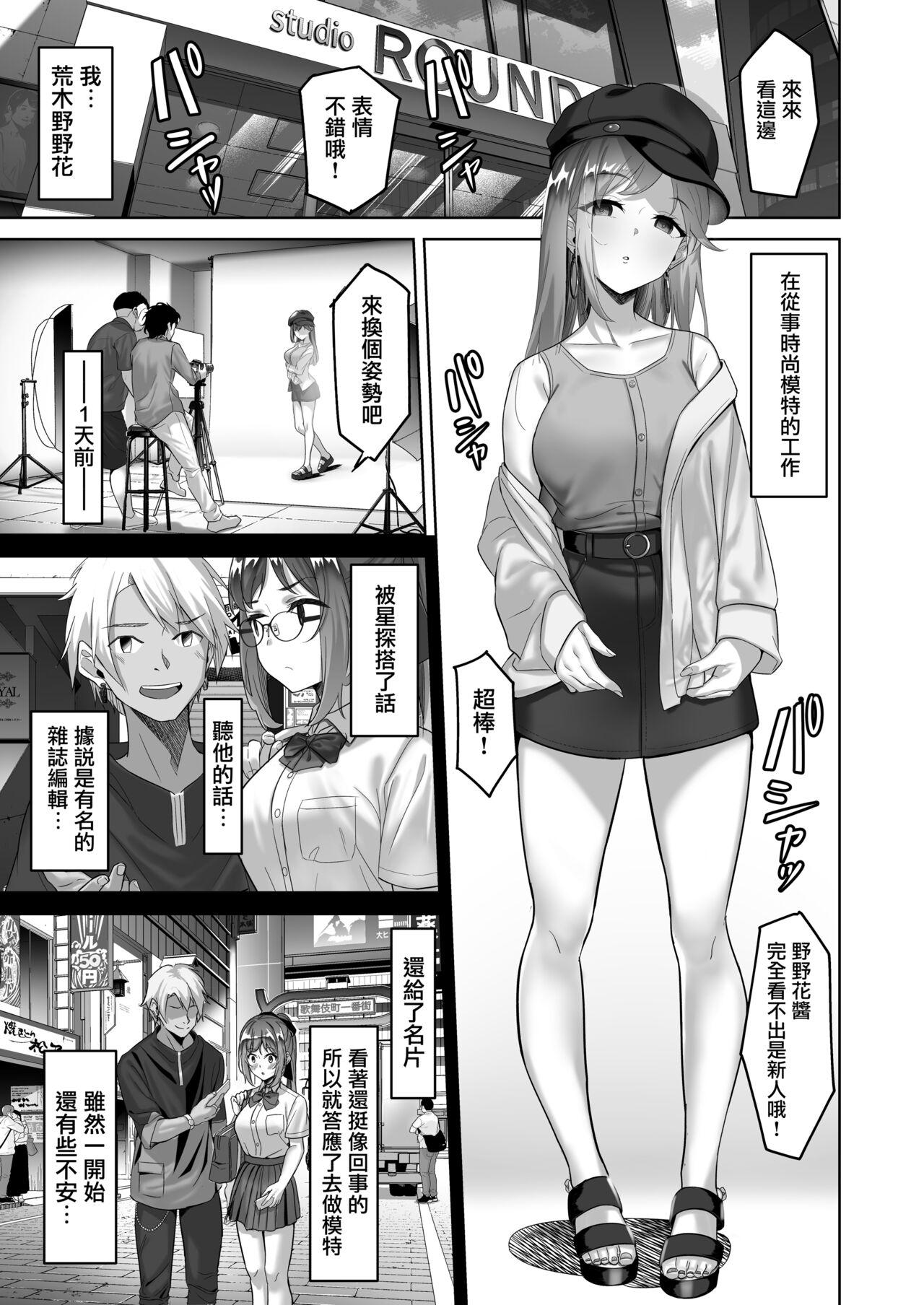 Domination Enkkou-chan no Papakatsu Nikki 2 - Original Big breasts - Page 2