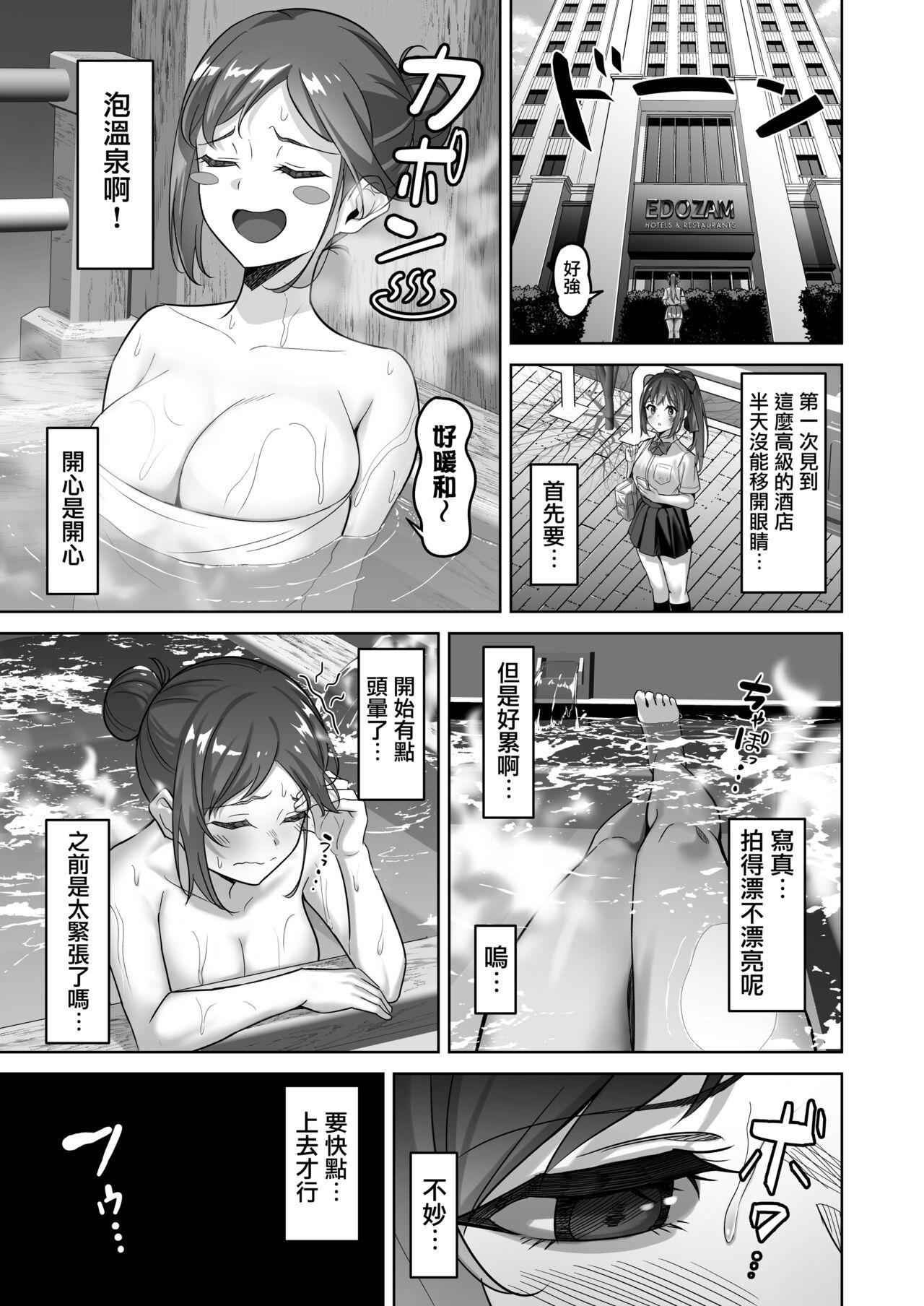 Domination Enkkou-chan no Papakatsu Nikki 2 - Original Big breasts - Page 4