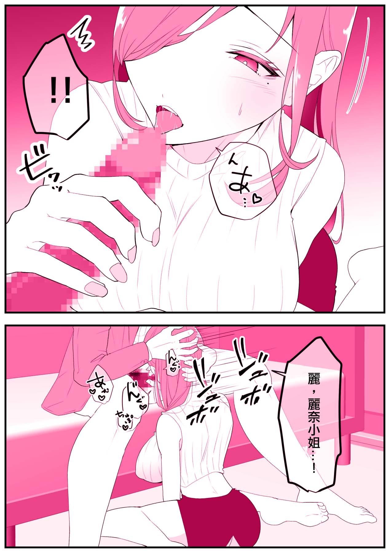 Gaping Rental Okaa-san - Original Boob - Page 8