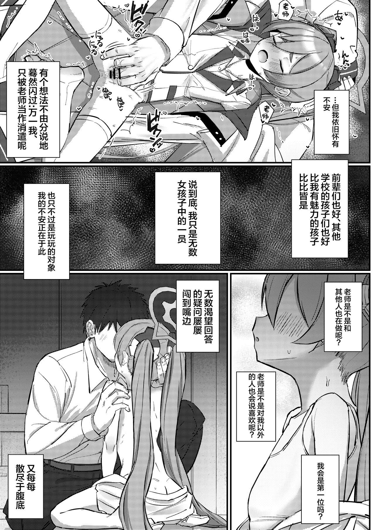 Pija Watashi Nanka de Iin desu ka? - Blue archive Public Nudity - Page 4